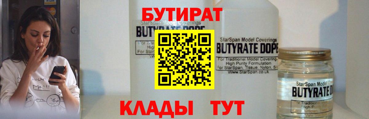 Бутират жидкий экстази Ликино-Дулёво
