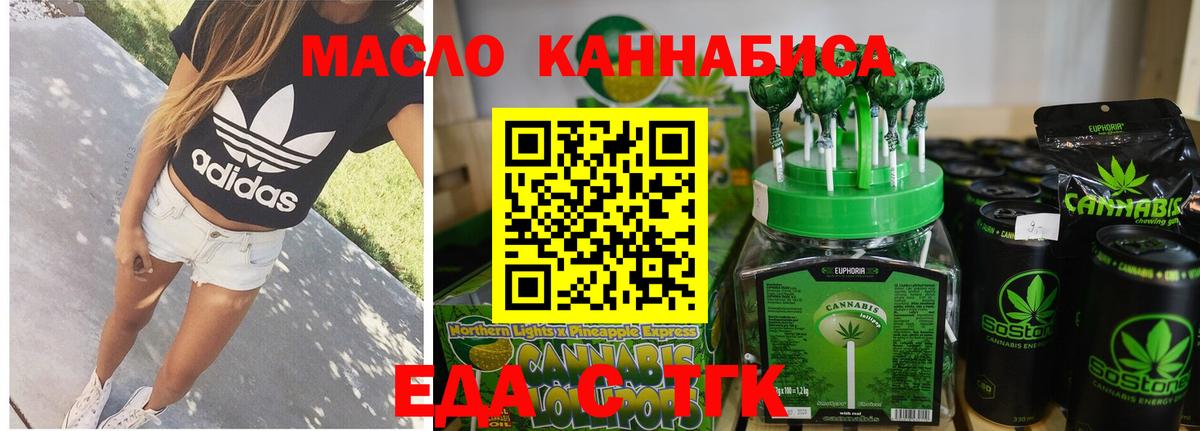 Ликино-Дулёво  Еда ТГК марихуана  Вход с VPN 
