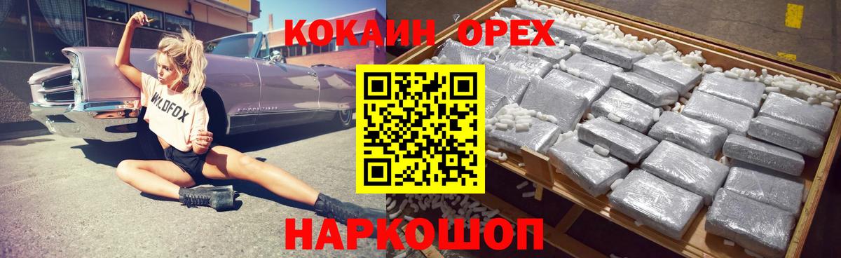 КОКАИН Columbia Ликино-Дулёво