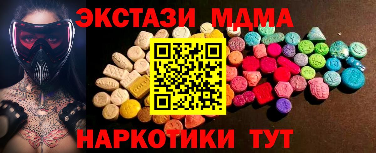 Ecstasy  где можно купить наркотик  Ликино-Дулёво  Ecstasy круглые  ЭКСТАЗИ 280мг  Вход с VPN 