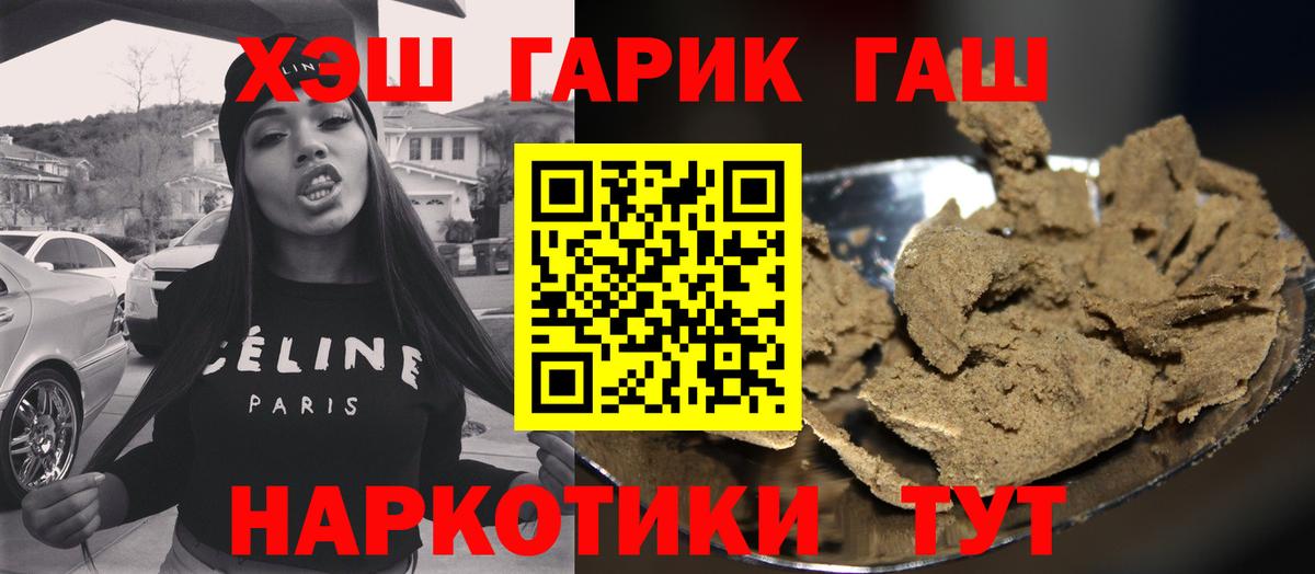 ГАШИШ Premium  ГАШИШ Cannabis  Ликино-Дулёво  купить наркотик  Вход с VPN 