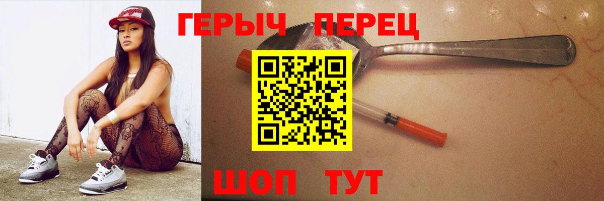 Героин хмурый Ликино-Дулёво