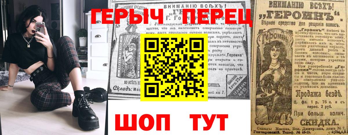 Ликино-Дулёво  Героин гречка  Вход с VPN 