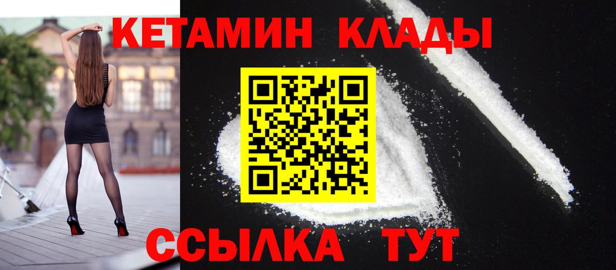 КЕТАМИН ketamine Ликино-Дулёво