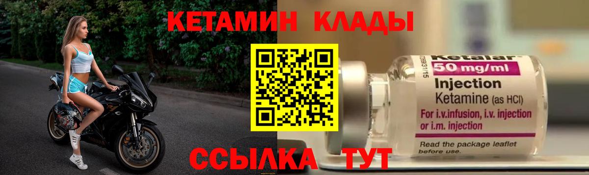 КЕТАМИН VHQ  Вход с VPN  площадка состав  Ликино-Дулёво 