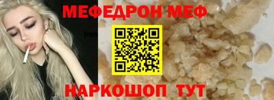 стафф Ипатово