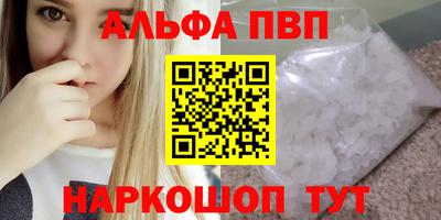 стафф Ипатово