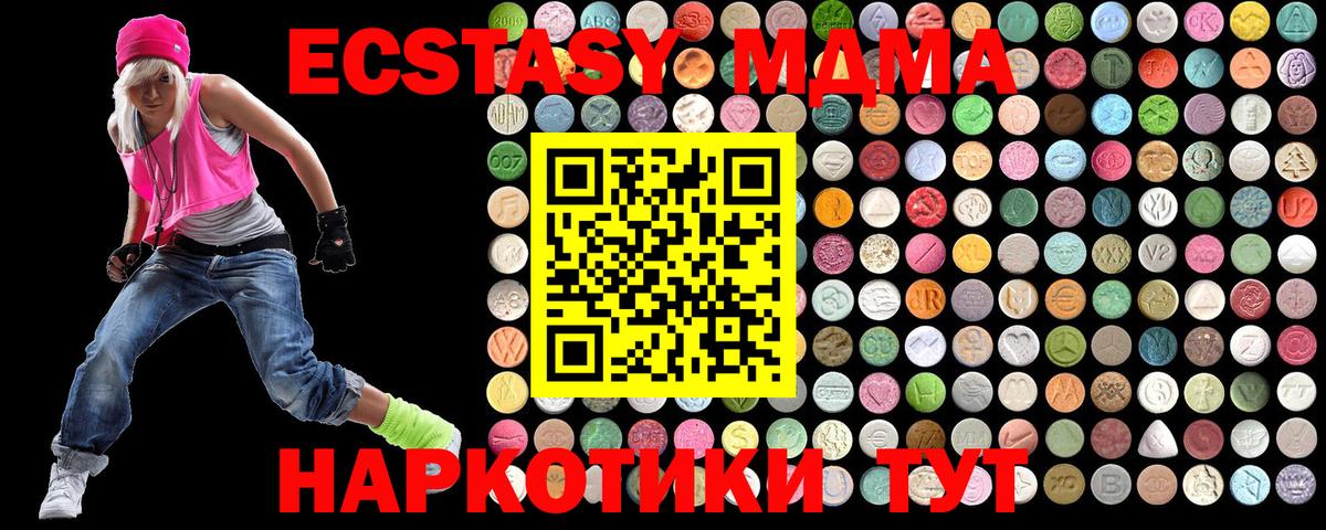 Ликино-Дулёво  МДМА crystal  Вход с VPN  MDMA VHQ 