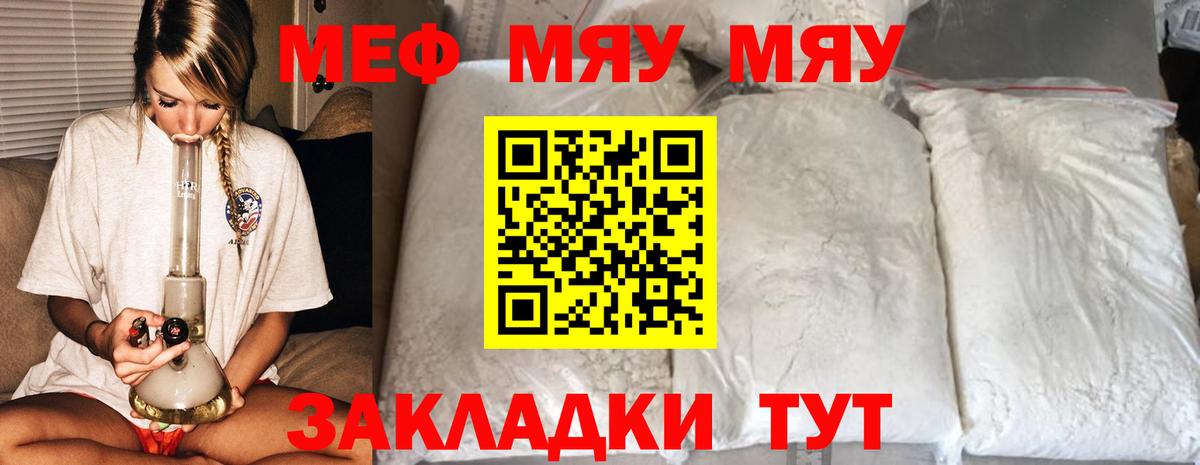 Меф  закладки  Ликино-Дулёво  Вход с VPN  Меф  Мефедрон mephedrone  ОМГ ОМГ вход  МЯУ-МЯУ VHQ 