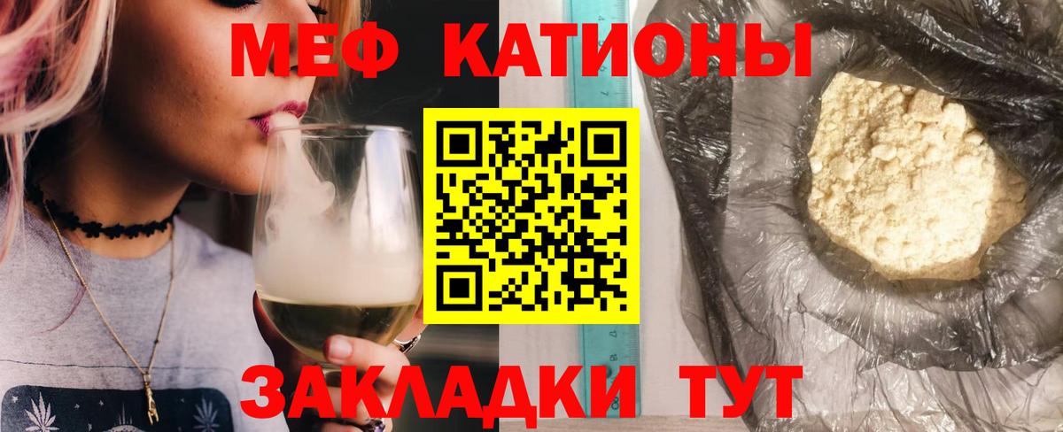 МЕФ кристаллы Ликино-Дулёво