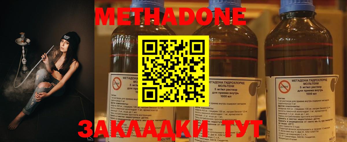 Метадон белоснежный  МЕТАДОН VHQ  гидра tor  Ликино-Дулёво  маркетплейс состав  Вход с VPN 