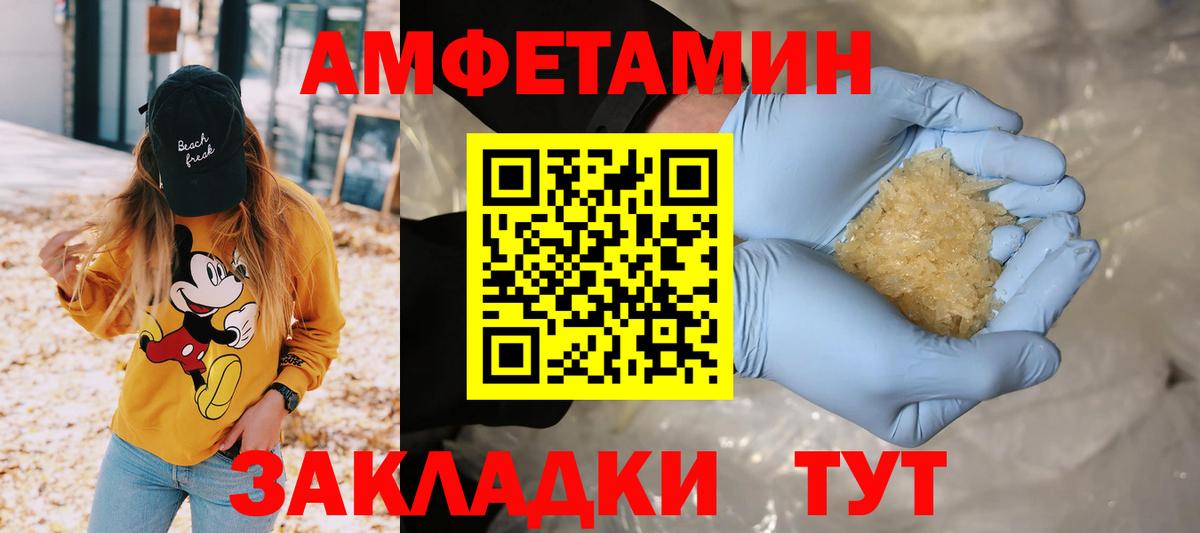 Первитин кристалл  Вход с VPN  Ликино-Дулёво  Первитин кристалл 
