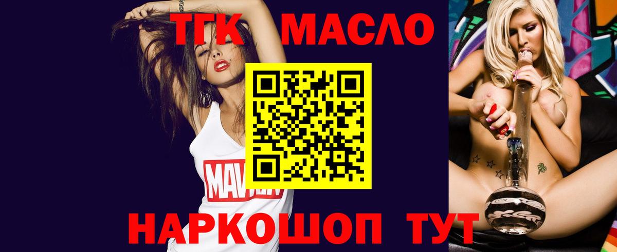 закладка  Дистиллят ТГК THC oil  Ликино-Дулёво  Вход с VPN  Дистиллят ТГК вейп с тгк 