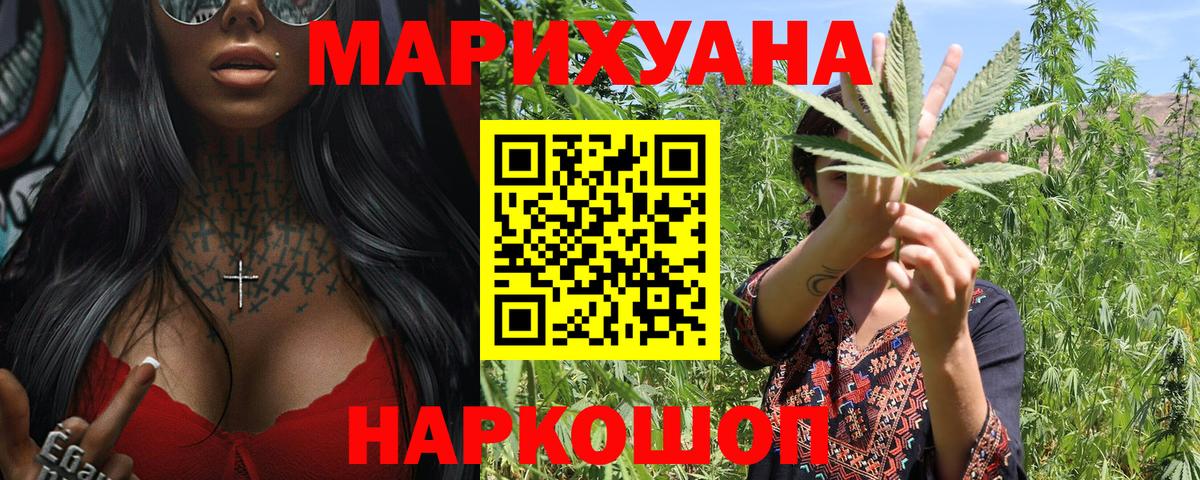 Канабис MAZAR  МАРИХУАНА сатива  Бошки марихуана Amnesia  Ликино-Дулёво  Бошки Шишки Ganja  Вход с VPN 
